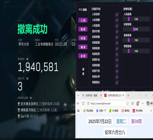 自瞄透视辅助三角洲软件效果